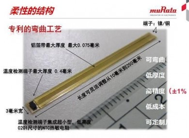Murata Temperature Sensor: Micron-level Precision Sensing, Reliable Protection for All Scenarios