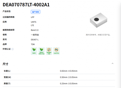 DEA070960LT-4006B1 | TDK LTCC Multilayer RF Low-Pass Filter (LPF), 0202 Package