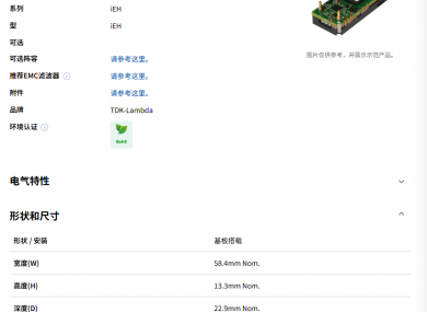 iEH48025A120V-003-R (TDK-Lambda iEH Series, Isolated DC-DC Power Module, 1/8 Brick)
