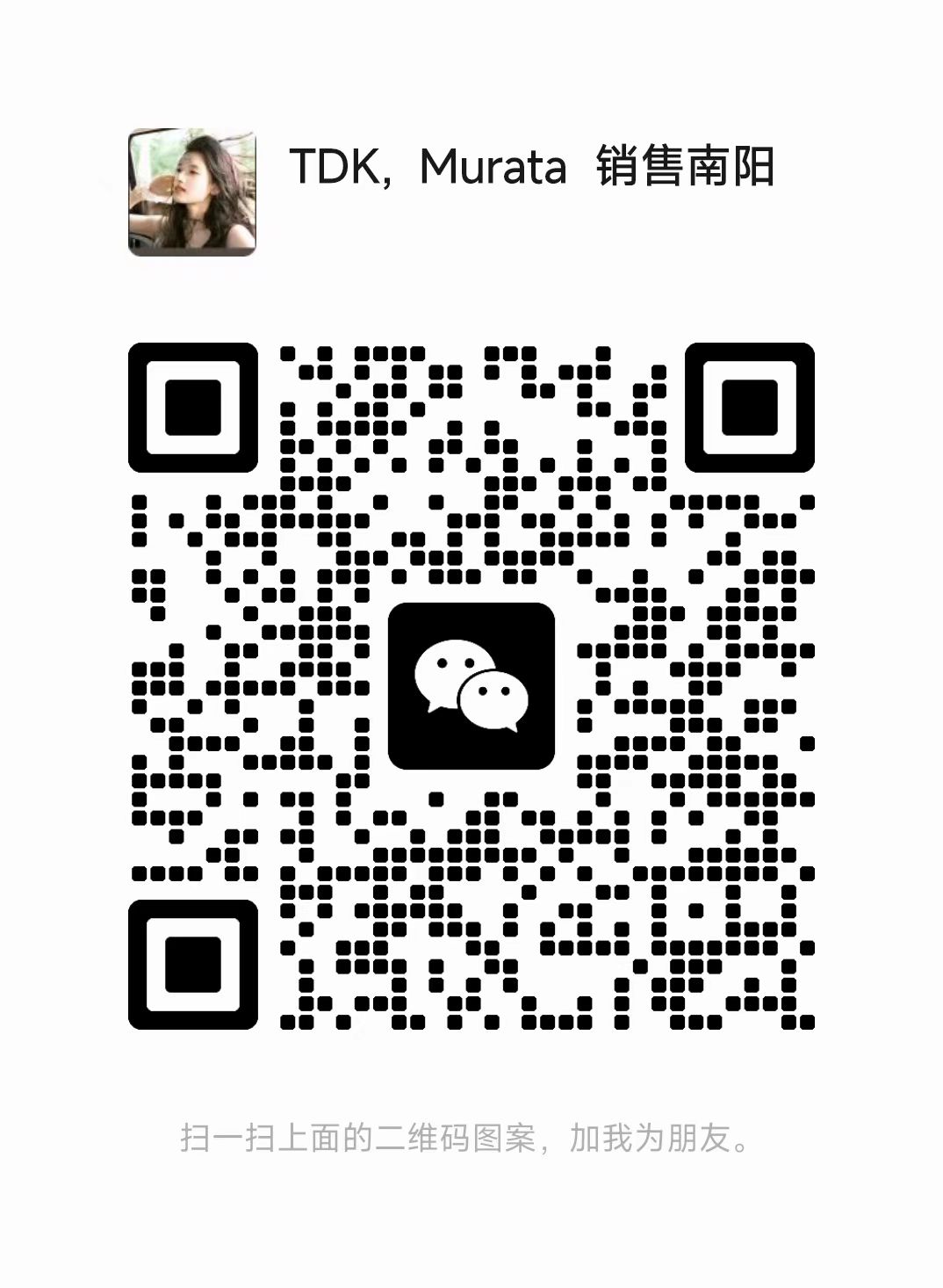 1778727913657322.jpg 微信二维码最新.jpg
